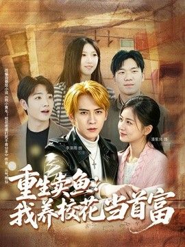 闪婚总裁深深爱