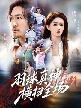 极限特工4