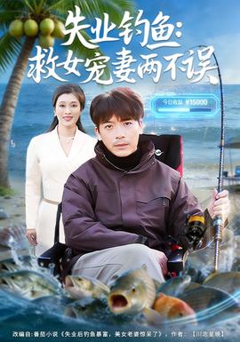 花样旅行团